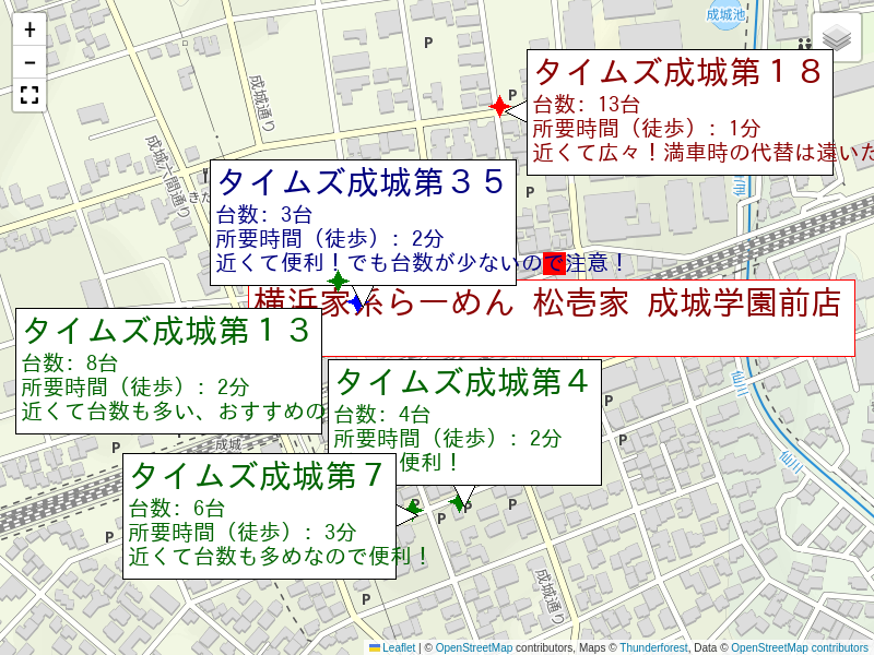 周辺駐車場案内