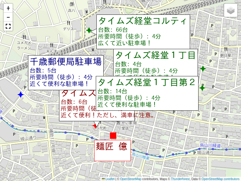 周辺駐車場案内