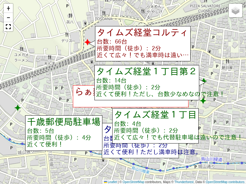 周辺駐車場案内