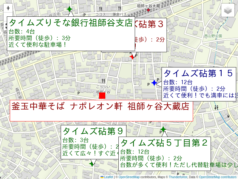 周辺駐車場案内